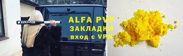 альфа пвп VHQ Заводоуковск